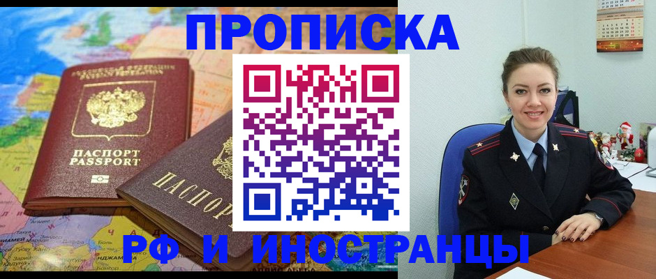 миграционный учет в Азнакаево