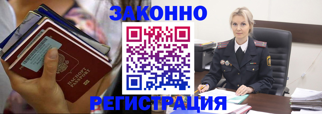 прописка в Азнакаево