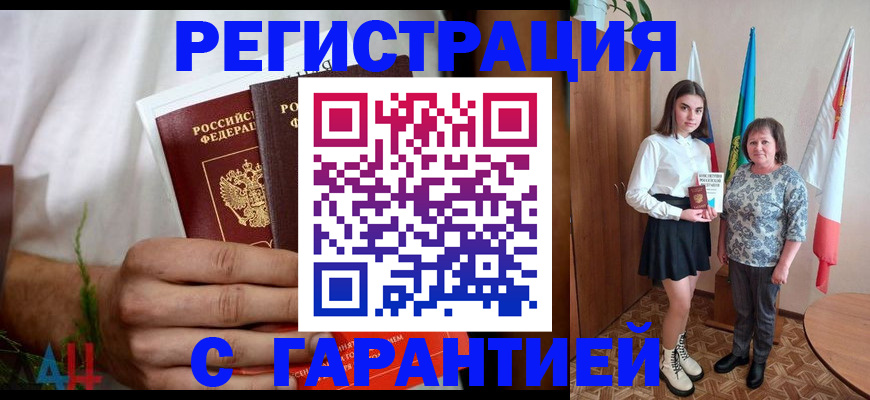 прописка для кредита в Азнакаево