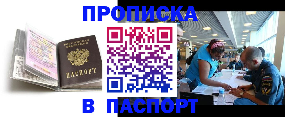 временная регистрация поиск в Азнакаево